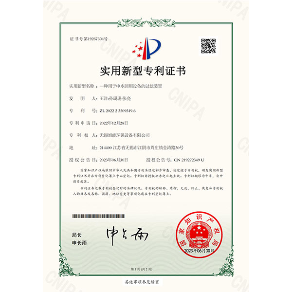 专利证书